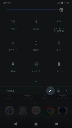 ペンのアイコンをタップ