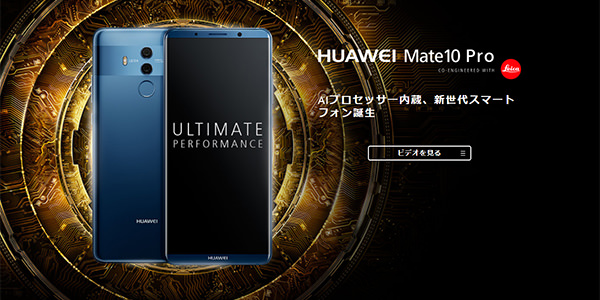 HUAWEI Mate 10 Pro