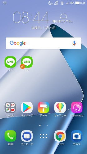 「ツインアプリ」機能で同じアプリを2つインストールすることができる