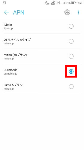 使いたいSIMに合った設定を選択する