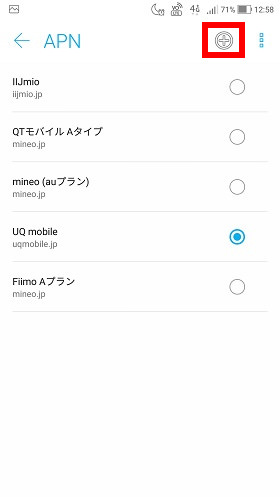 候補にない場合は「+」マークを押すと手動で設定できる