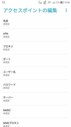 候補にない場合は「+」マークを押すと手動で設定できる
