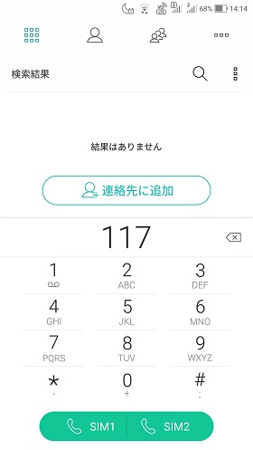 「常に確認する」を選択した場合は発信時に使うSIMを選ぶ