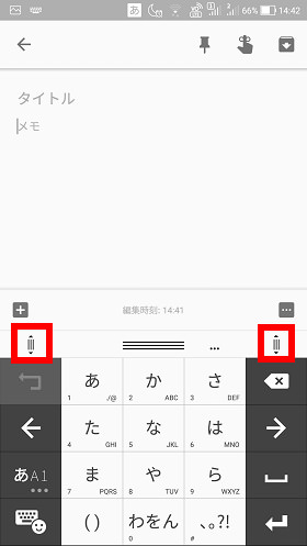 キーボードの上にボタンが追加された