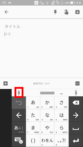 キーボード調整の例