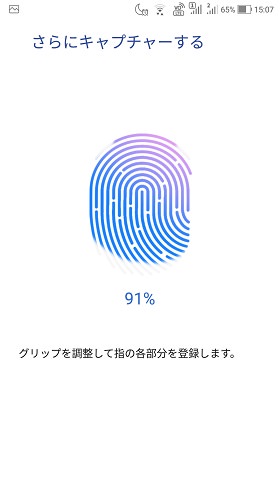 画面中央の表示が100%になるまで、繰り返し指紋センサーに指を置く