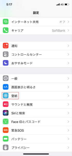 iPhone X バッテリー節約:壁紙を黒にする