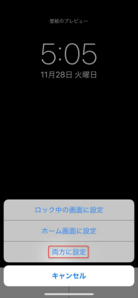 iPhone X バッテリー節約:壁紙を黒にする