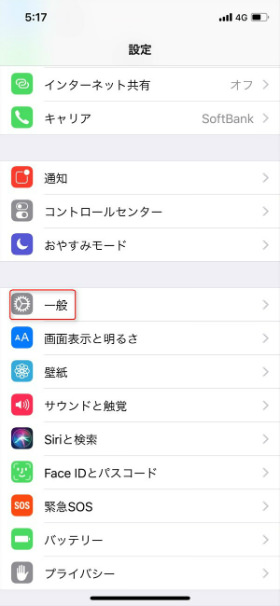 iPhone X バッテリー節約:「反転(スマート)」モードに設定