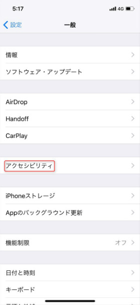 iPhone X バッテリー節約:「反転(スマート)」モードに設定