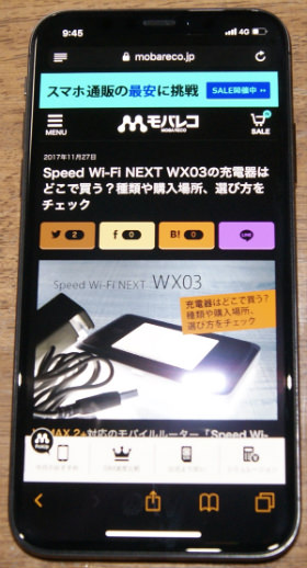 反転により、読みにくくなってしまうサイトも