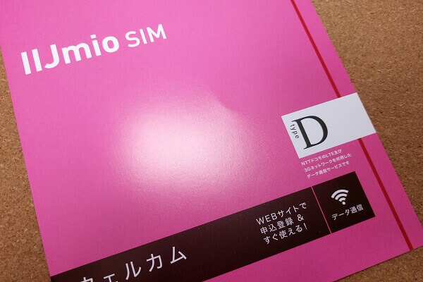 特別な設定は不要、データはすべて引き継がれます
