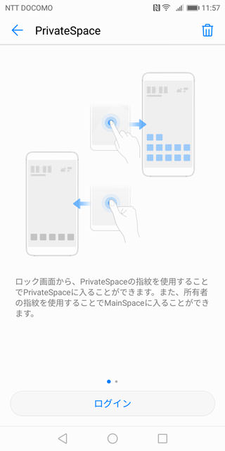 簡単にユーザーを切り替えられる