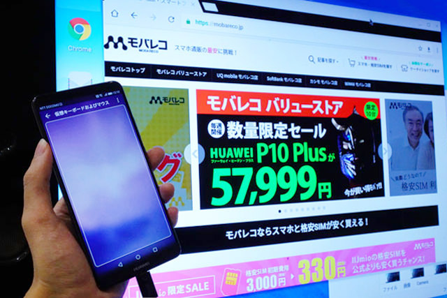 ディスプレイに接続してPC風に使えるモードを搭載