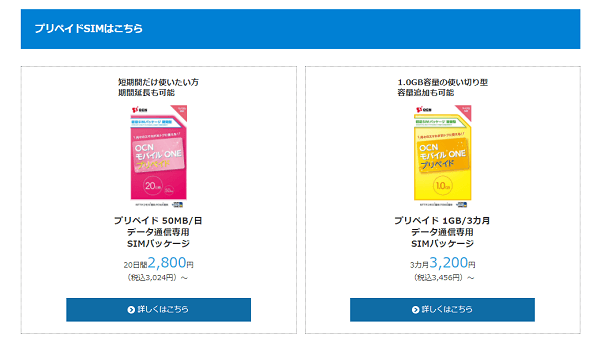 最も気楽に始められる使いきりタイプ