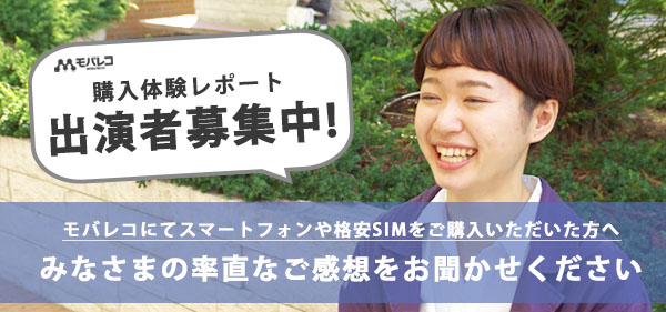 利用者の声・体験談