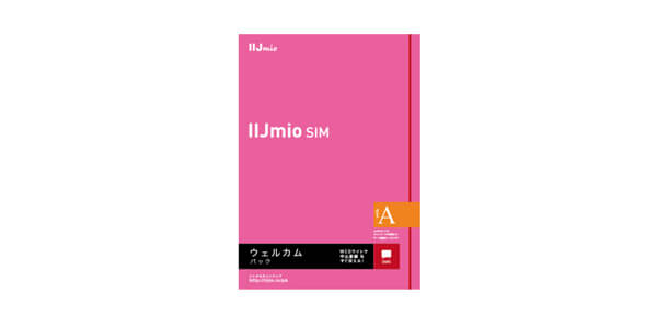 IIJmio