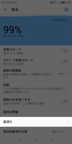 【最適化】