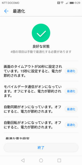 【最適化】