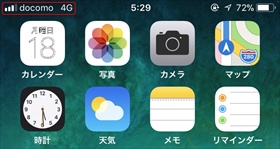 iPhoneのアンテナピクト