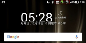 Androidのアンテナピクト