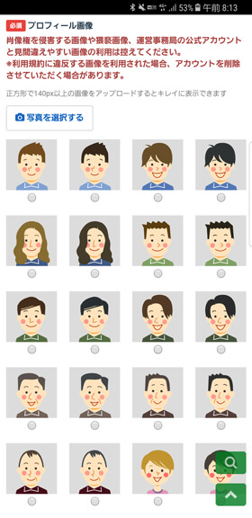 ニックネームや画像、プロフィール情報を入力していく