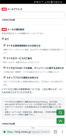 メールアドレスを入力する