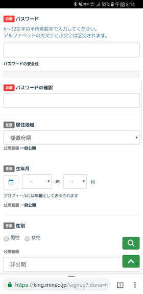 パスワードを設定する