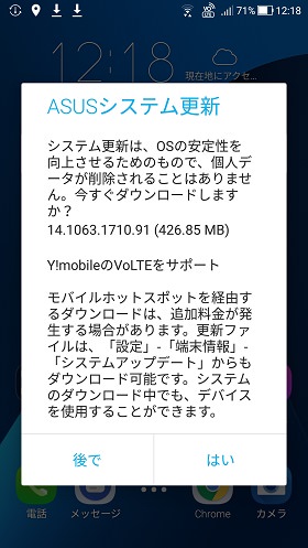 ネットワークの面では、ドコモ・au・ソフトバンクをカバー