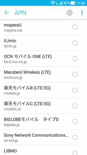 【アクセスポイント名】からAPNを選択