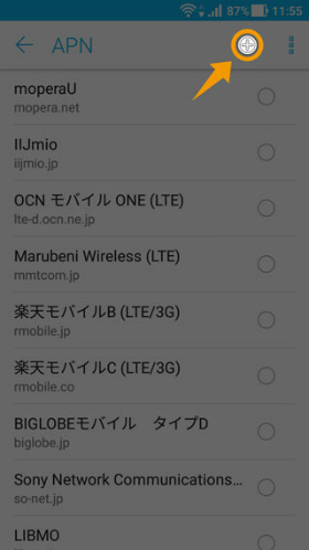 一覧にない場合は新たに追加して適用