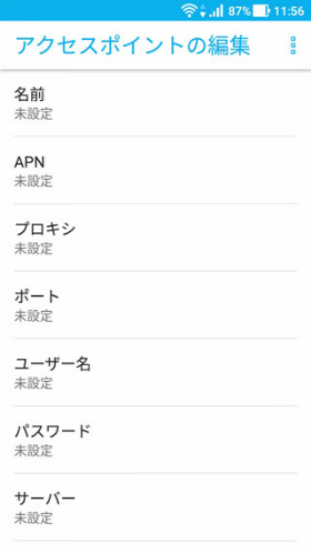 一覧にない場合は新たに追加して適用