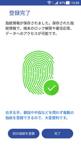 センサーにタッチして指紋を登録する