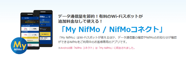 Android/iOSで利用可能