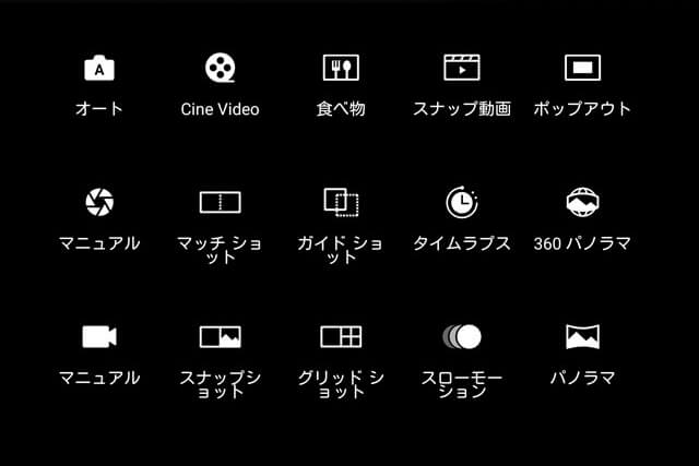 多彩な撮影モード