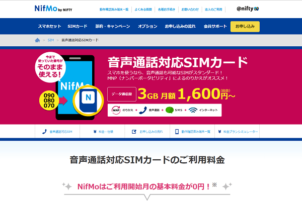待ち時間や来店の手間のないネットでの申し込みが主流