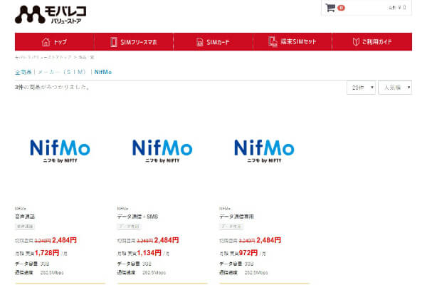 モバレコ バリューストアのNifMo商品ページ