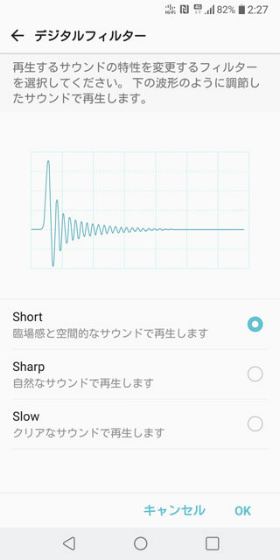 5種類のサウンドプリセットと3種類のデジタルフィルター