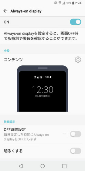 詳細な設定やコンテンツのカスタマイズも可能