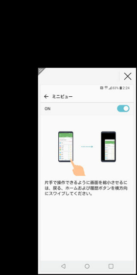 ミニビュー