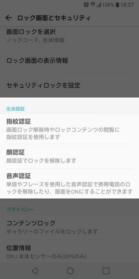 【設定】→【ロック画面とセキュリティ】