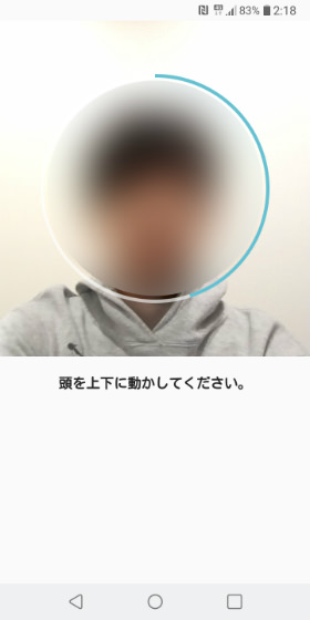 インカメラで顔を登録