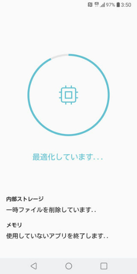 簡単操作で最適化
