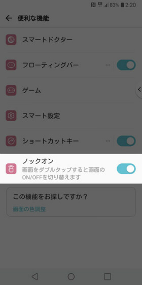 【ノックオン】