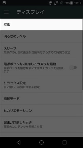 設定→ディスプレイ→壁紙と選択