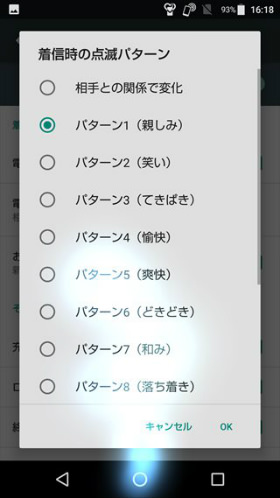ヒカリのカラーとパターンを選択