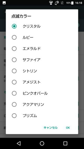 ヒカリのカラーとパターンを選択