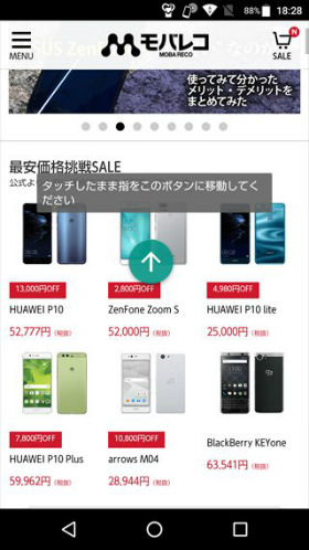 AQUOS sense 設定 スクロールオート