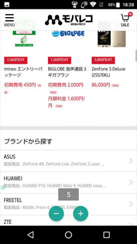 AQUOS sense 設定 スクロールオート
