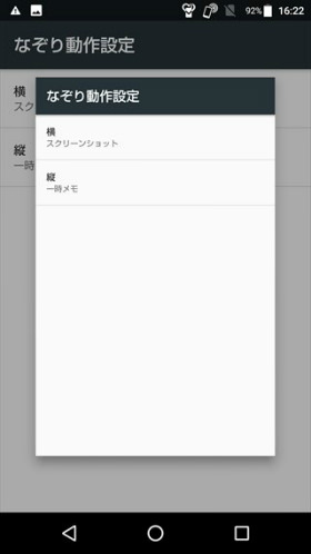AQUOS sense 設定 Clip Now